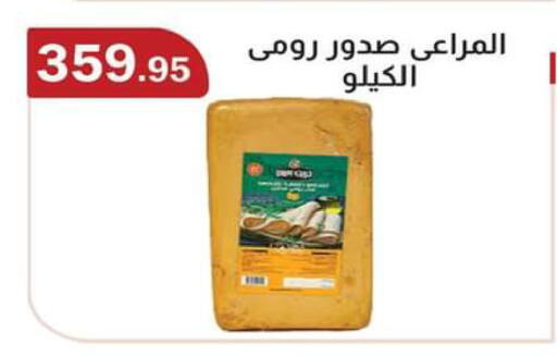 available at ABA market in Egypt - Cairo
