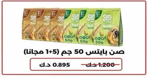 available at Mubarak Al-Kabeer & Al-Qurain Co-Operative Society in Kuwait - Kuwait City