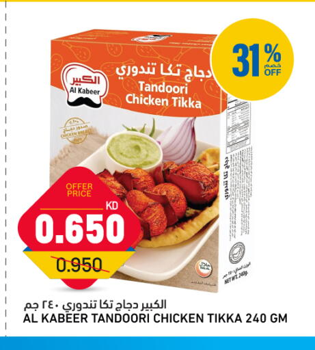 available at Oncost in Kuwait - Ahmadi Governorate