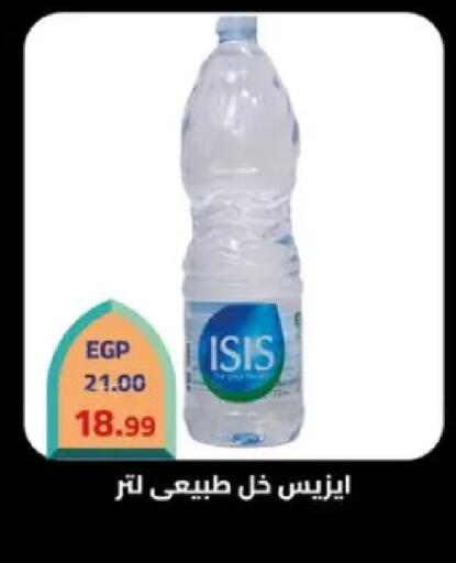 available at جراندي هايبر ماركت in Egypt - القاهرة