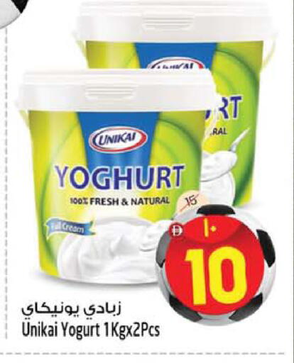 available at سفاري هايبر ماركت in الإمارات العربية المتحدة , الامارات - رَأْس ٱلْخَيْمَة
