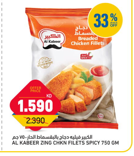 available at Oncost in Kuwait - Ahmadi Governorate