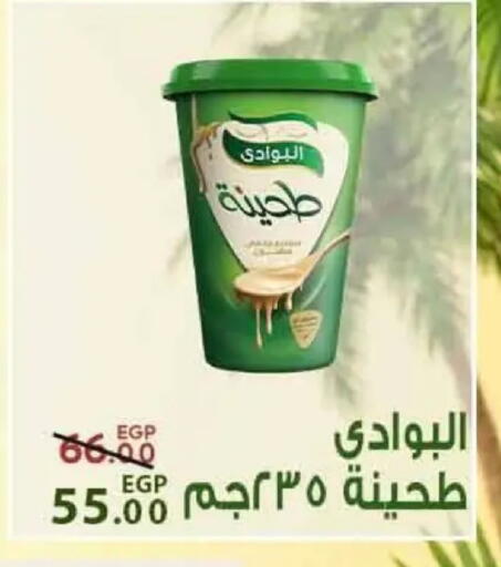 available at Sarai Market  in Egypt - Cairo