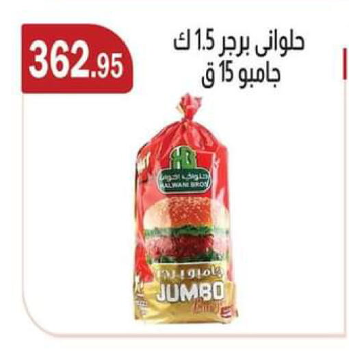available at ABA market in Egypt - Cairo