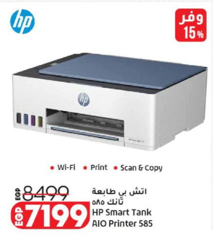 available at لولو هايبرماركت in Egypt - القاهرة