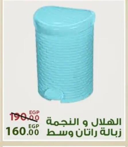 available at Sarai Market  in Egypt - Cairo