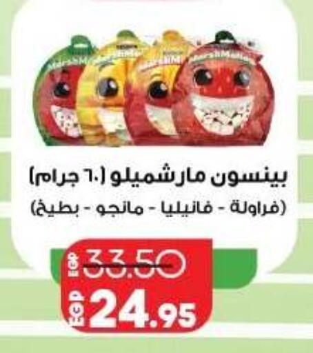 available at لولو هايبرماركت in Egypt - القاهرة