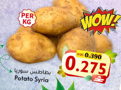 Potato from Syria available at القوت هايبرماركت in عُمان - مسقط‎