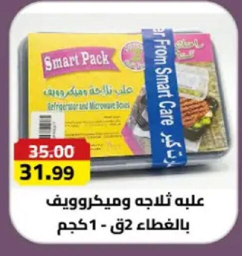 available at جراندي هايبر ماركت in Egypt - القاهرة