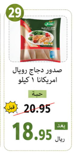 available at Economic Family in KSA, Saudi Arabia, Saudi - Yanbu