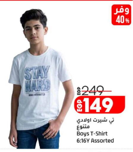 available at لولو هايبرماركت in Egypt - القاهرة