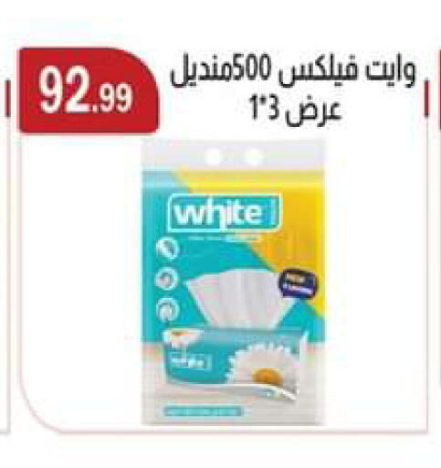 available at ABA market in Egypt - Cairo