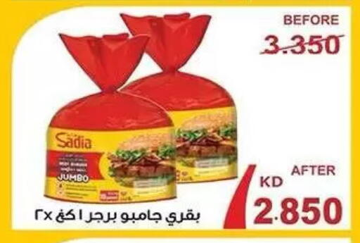available at  جمعية مبارك الكبير والقرين التعاونية in الكويت - مدينة الكويت