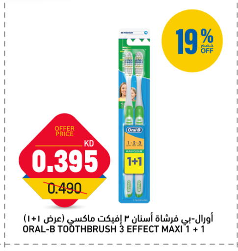 available at Oncost in Kuwait - Ahmadi Governorate