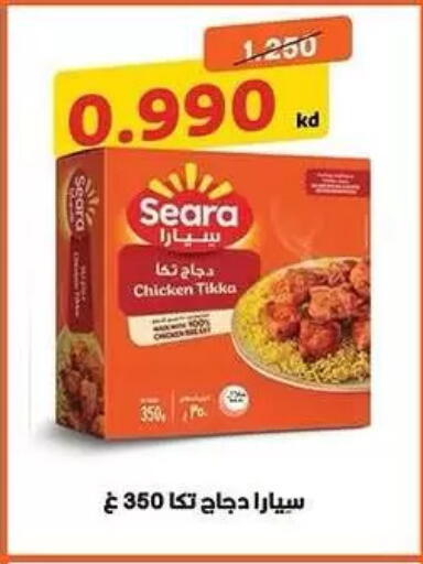 available at Mubarak Al-Kabeer & Al-Qurain Co-Operative Society in Kuwait - Kuwait City