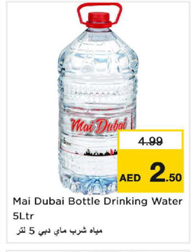 available at Nesto Hypermarket in UAE - Sharjah / Ajman