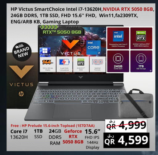 available at Prestige Computers in Qatar - Al-Shahaniya