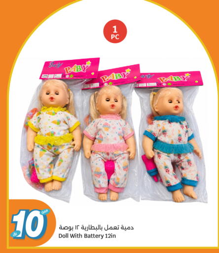 available at سيتي هايبرماركت in قطر - الوكرة