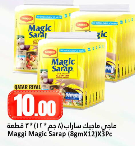 available at دانة هايبرماركت in قطر - الضعاين