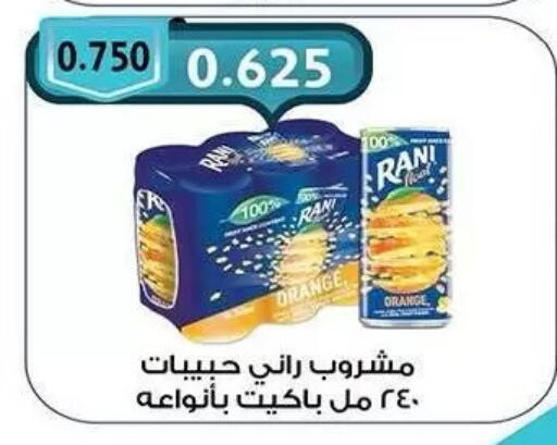 available at Mubarak Al-Kabeer & Al-Qurain Co-Operative Society in Kuwait - Kuwait City