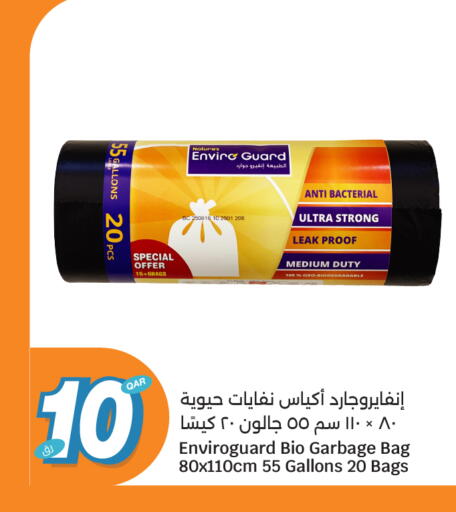 available at سيتي هايبرماركت in قطر - الخور