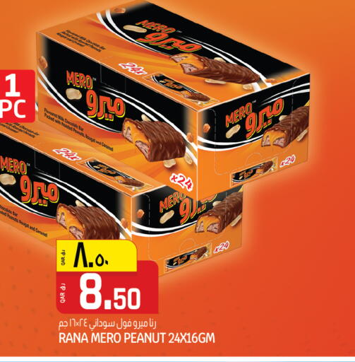 available at السعودية in قطر - الشحانية