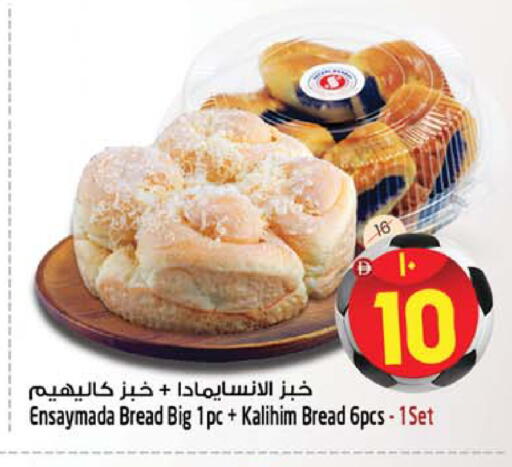 available at سفاري هايبرماركت in الإمارات العربية المتحدة , الامارات - دبي