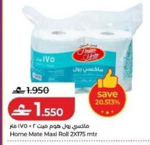 available at لولو هايبر ماركت in عُمان - مسقط‎