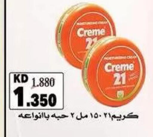 available at Mubarak Al-Kabeer & Al-Qurain Co-Operative Society in Kuwait - Kuwait City
