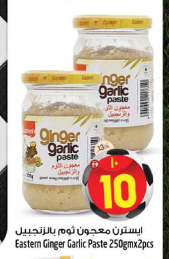 Garlic Ginger available at سفاري هايبرماركت in الإمارات العربية المتحدة , الامارات - دبي