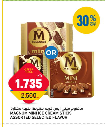 available at Oncost in Kuwait - Ahmadi Governorate