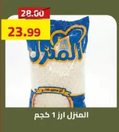 available at Grandy Hypermarket in Egypt - Cairo
