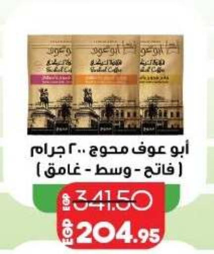 available at لولو هايبرماركت in Egypt - القاهرة