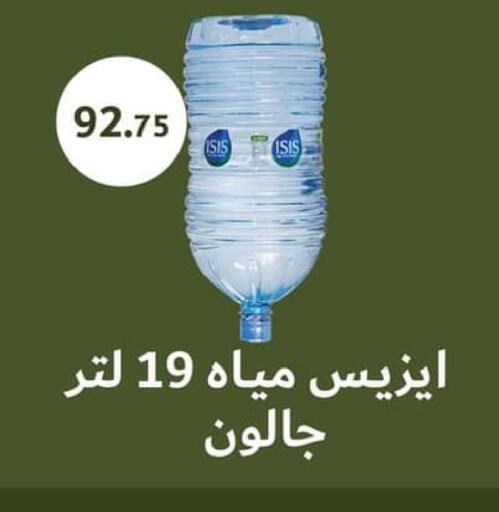 available at ABA market in Egypt - Cairo