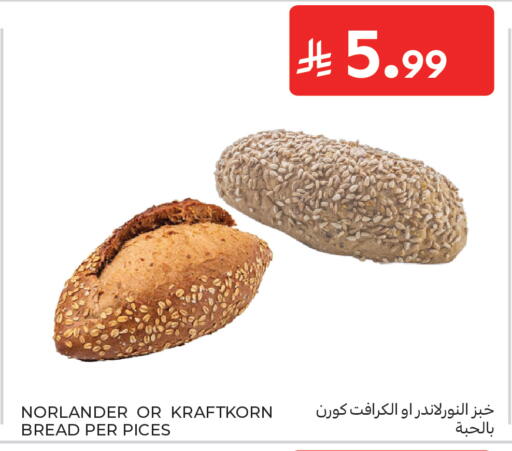 available at كارفور in مملكة العربية السعودية, السعودية, سعودية - الخبر‎