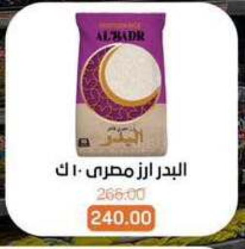 available at Beit El Gomla in Egypt - Cairo