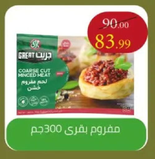available at Grandy Hypermarket in Egypt - Cairo