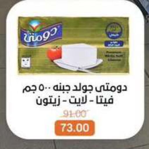 available at Beit El Gomla in Egypt - Cairo