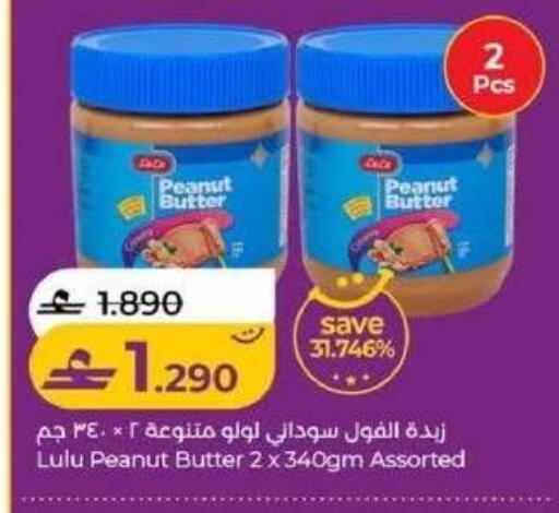 available at Lulu Hypermarket  in Oman - Muscat