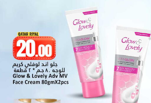 available at دانة هايبرماركت in قطر - الوكرة