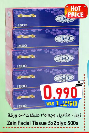 available at القوت هايبرماركت in عُمان - مسقط‎