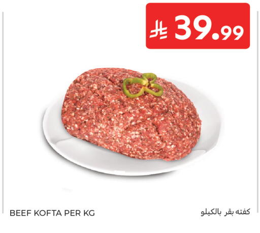 available at Carrefour in KSA, Saudi Arabia, Saudi - Sakaka