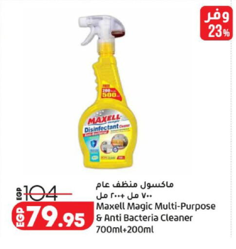 available at لولو هايبرماركت in Egypt - القاهرة