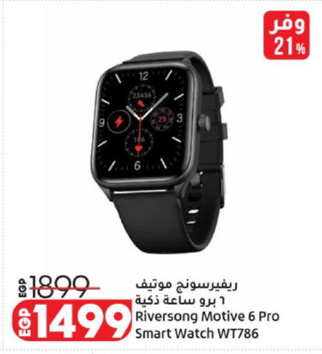 available at لولو هايبرماركت in Egypt - القاهرة