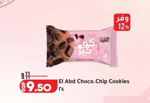 available at لولو هايبرماركت in Egypt - القاهرة