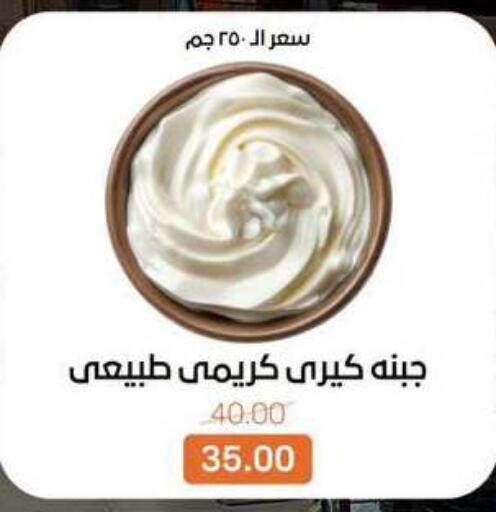 available at Beit El Gomla in Egypt - Cairo