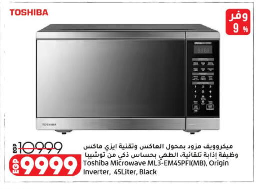 available at لولو هايبرماركت in Egypt - القاهرة