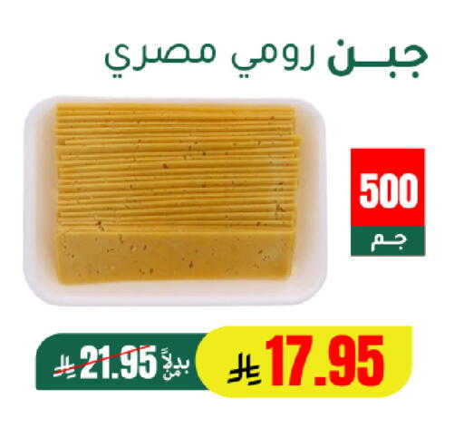 available at الهاجري الأغذية in مملكة العربية السعودية, السعودية, سعودية - خميس مشيط