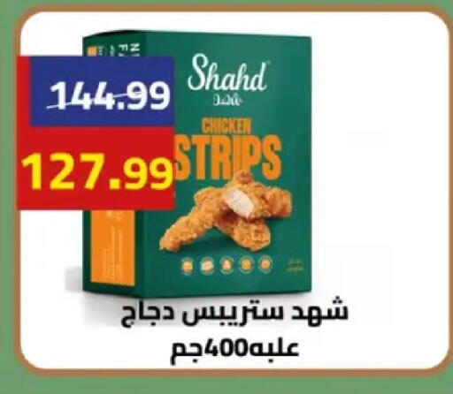 available at Grandy Hypermarket in Egypt - Cairo