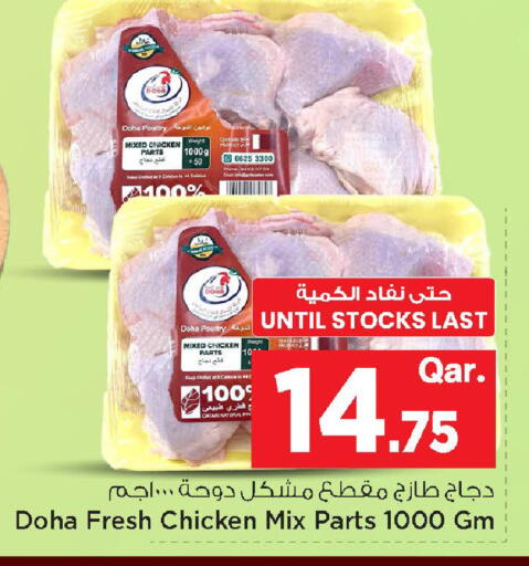 available at مارك & سيف in قطر - الوكرة